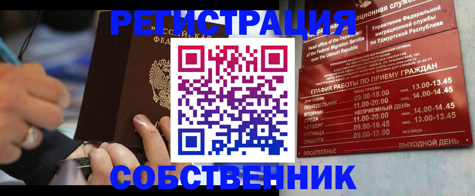 временная регистрация адрес в Рудне