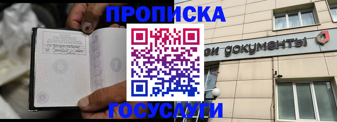 найти адрес прописки в Рудне
