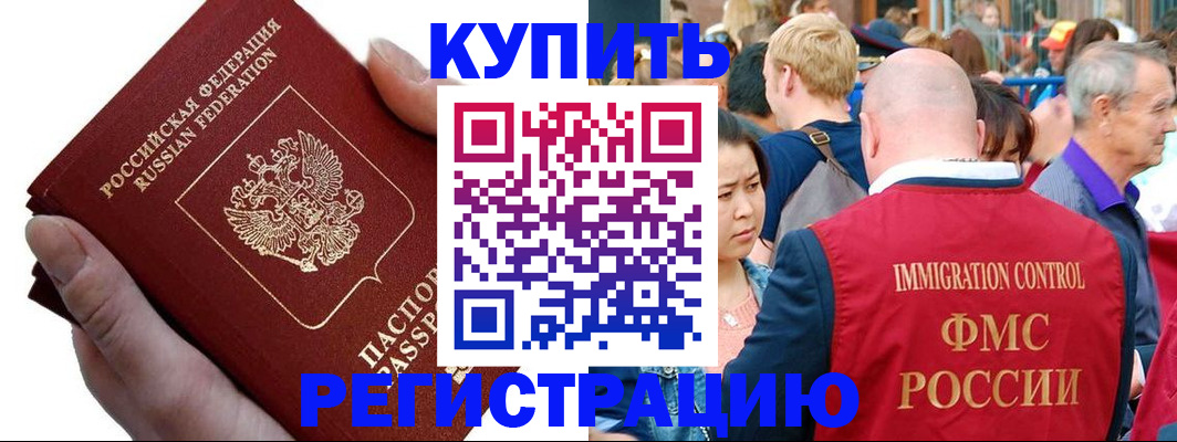 временная регистрация гарантия в Рудне
